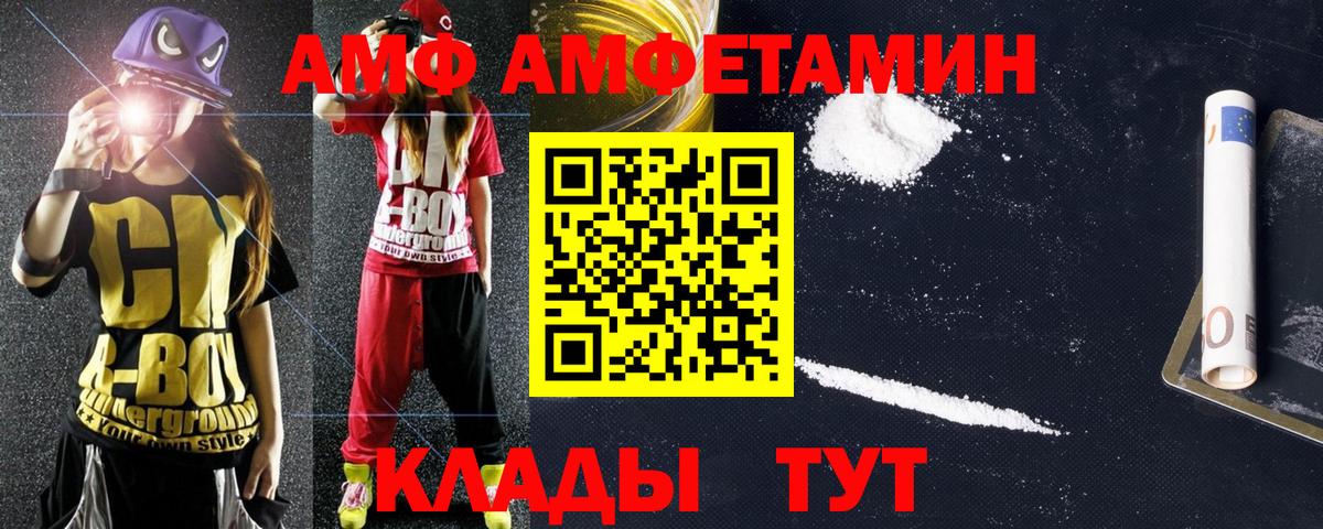 Амфетамин Розовый Томск