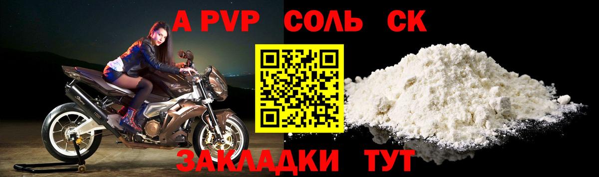 A-PVP мука  Alpha PVP  Вход с VPN  А ПВП мука  Томск  А ПВП VHQ 