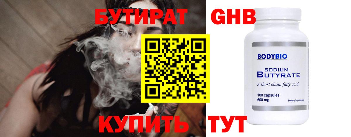 Томск  Бутират буратино  Вход с VPN 