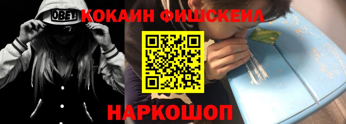 Кокаин 97% Томск
