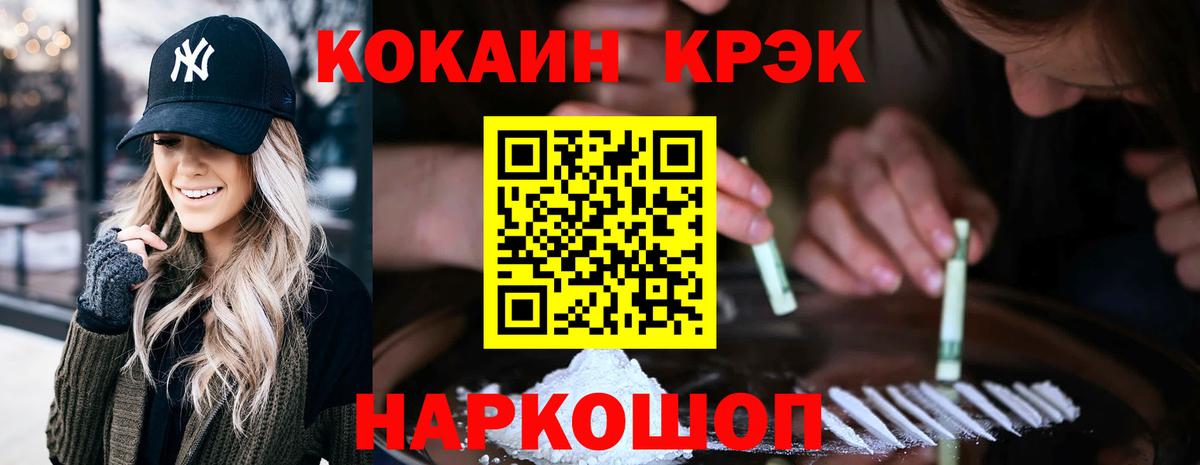 Томск  Кокаин  Вход с VPN  Cocaine Перу 