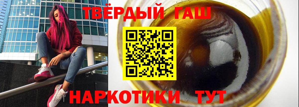 ГАШИШ VHQ Томск