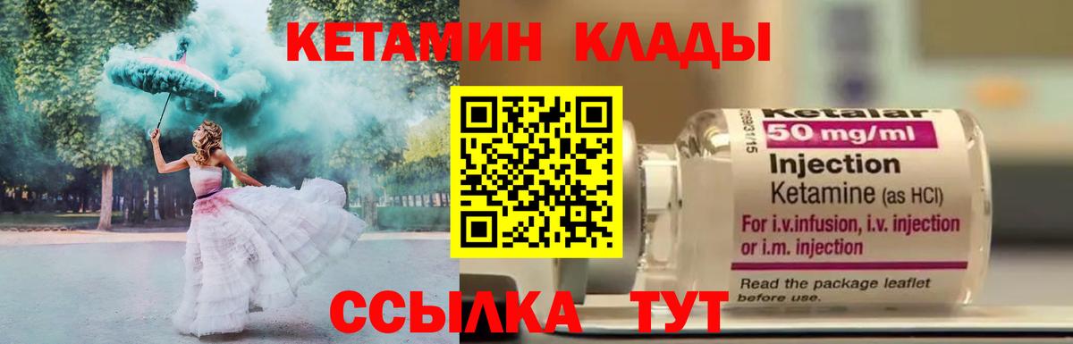 Томск  КЕТАМИН ketamine  Вход с VPN 