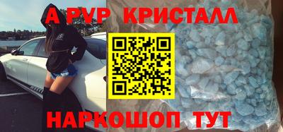 ALPHA PVP Краснознаменск