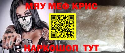 мефедрон VHQ Краснодар