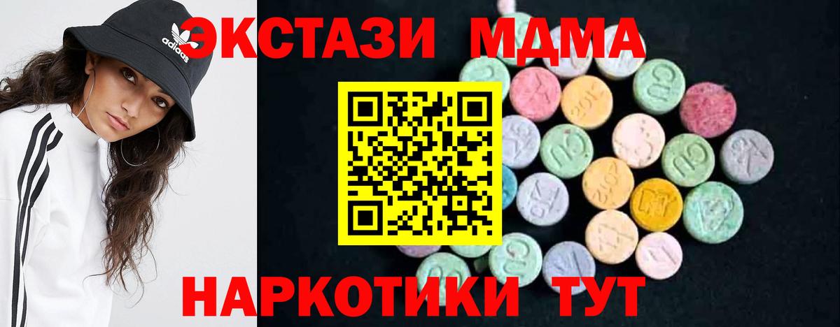 Томск  MDMA  Вход с VPN  МДМА VHQ  MDMA crystal 