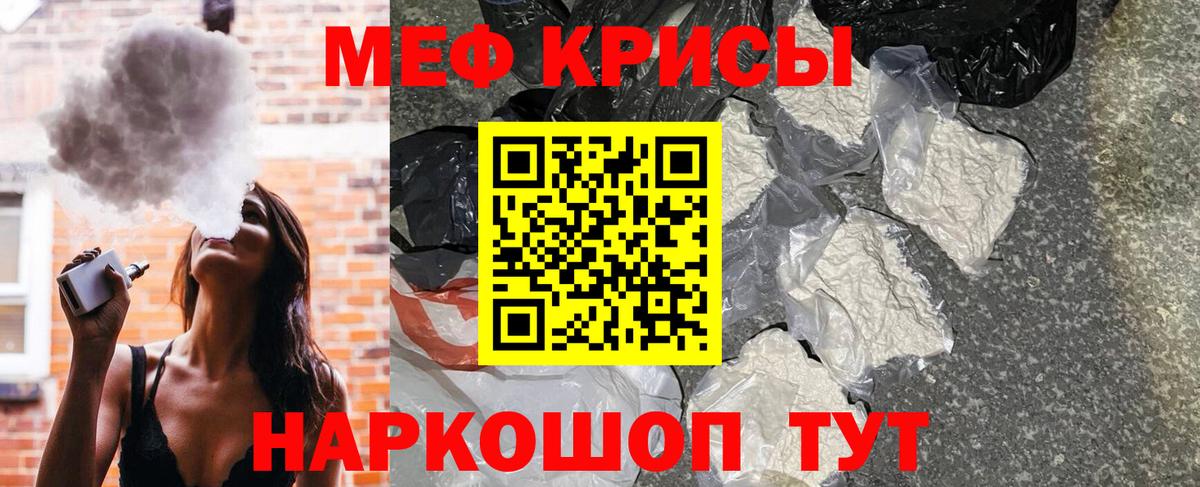 Меф мяу мяу  МЕФ мяу мяу  Меф  Вход с VPN  Томск 