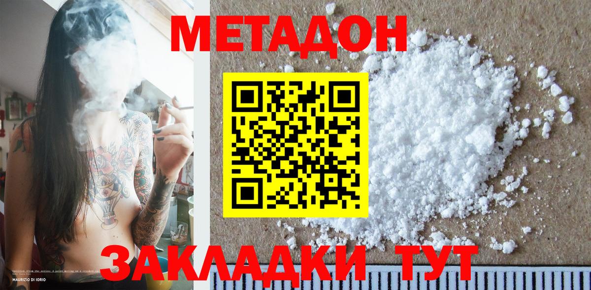 Метадон белоснежный  Вход с VPN    tor  Томск  нарко площадка официальный сайт  МЕТАДОН мёд 