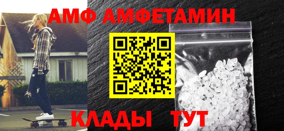 Первитин Methamphetamine Томск