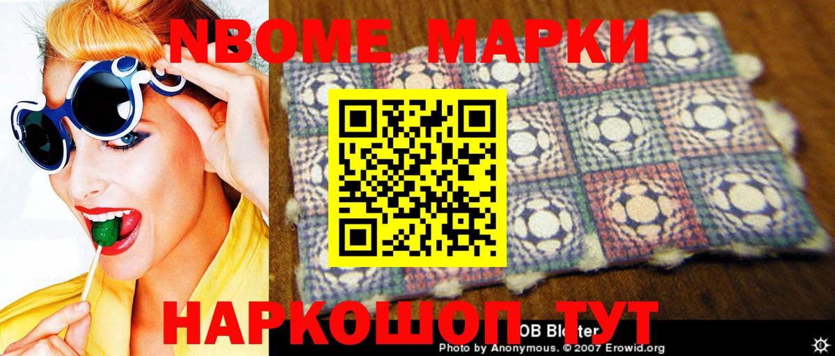 Томск  даркнет сайт  Марки NBOMe  Вход с VPN  Марки 25I-NBOMe 1,8мг  Марки 25I-NBOMe 1,8мг 