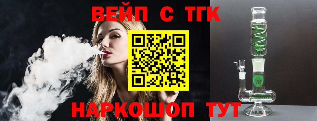 ТГК гашишное масло Томск