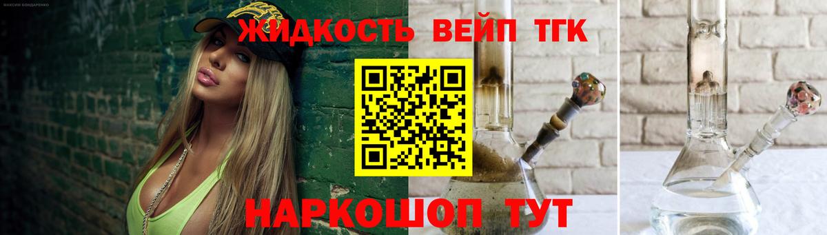Томск  Дистиллят ТГК жижа  Вход с VPN 